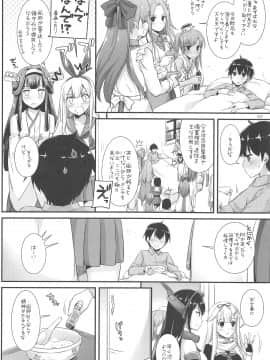 (C94) [Digital Lover (なかじまゆか)] DL-艦娘総集編03 (艦隊これくしょん -艦これ-)_031