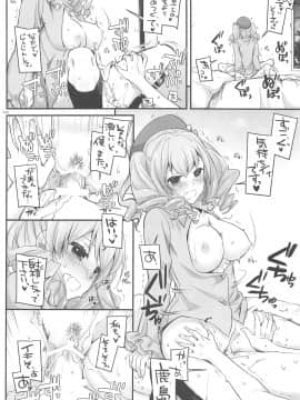 (C94) [Digital Lover (なかじまゆか)] DL-艦娘総集編03 (艦隊これくしょん -艦これ-)_043