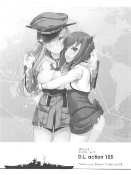 (C94) [Digital Lover (なかじまゆか)] DL-艦娘総集編03 (艦隊これくしょん -艦これ-)_047