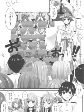 (C94) [Digital Lover (なかじまゆか)] DL-艦娘総集編03 (艦隊これくしょん -艦これ-)_048