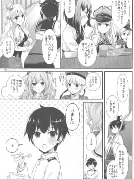 (C94) [Digital Lover (なかじまゆか)] DL-艦娘総集編03 (艦隊これくしょん -艦これ-)_050