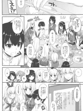 (C94) [Digital Lover (なかじまゆか)] DL-艦娘総集編03 (艦隊これくしょん -艦これ-)_051
