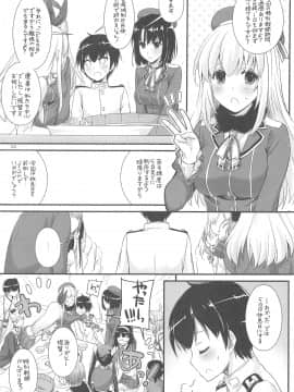 (C94) [Digital Lover (なかじまゆか)] DL-艦娘総集編03 (艦隊これくしょん -艦これ-)_052