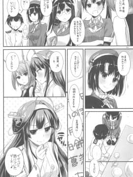 (C94) [Digital Lover (なかじまゆか)] DL-艦娘総集編03 (艦隊これくしょん -艦これ-)_053