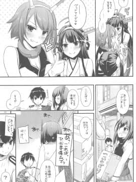 (C94) [Digital Lover (なかじまゆか)] DL-艦娘総集編03 (艦隊これくしょん -艦これ-)_054