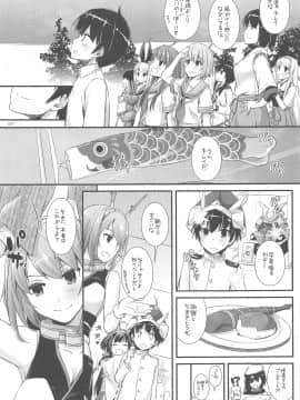 (C94) [Digital Lover (なかじまゆか)] DL-艦娘総集編03 (艦隊これくしょん -艦これ-)_056