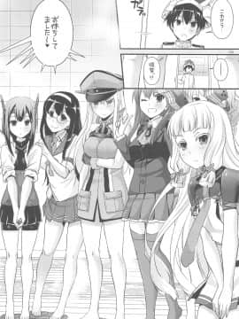(C94) [Digital Lover (なかじまゆか)] DL-艦娘総集編03 (艦隊これくしょん -艦これ-)_057