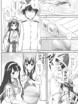 (C94) [Digital Lover (なかじまゆか)] DL-艦娘総集編03 (艦隊これくしょん -艦これ-)_059