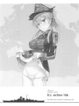 (C94) [Digital Lover (なかじまゆか)] DL-艦娘総集編03 (艦隊これくしょん -艦これ-)_081