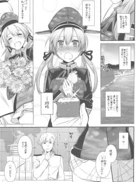 (C94) [Digital Lover (なかじまゆか)] DL-艦娘総集編03 (艦隊これくしょん -艦これ-)_082