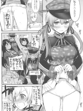 (C94) [Digital Lover (なかじまゆか)] DL-艦娘総集編03 (艦隊これくしょん -艦これ-)_083