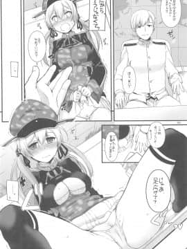 (C94) [Digital Lover (なかじまゆか)] DL-艦娘総集編03 (艦隊これくしょん -艦これ-)_085
