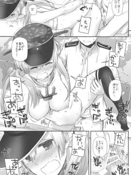 (C94) [Digital Lover (なかじまゆか)] DL-艦娘総集編03 (艦隊これくしょん -艦これ-)_092