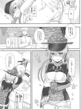 (C94) [Digital Lover (なかじまゆか)] DL-艦娘総集編03 (艦隊これくしょん -艦これ-)_094