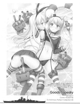 (C94) [Digital Lover (なかじまゆか)] DL-艦娘総集編03 (艦隊これくしょん -艦これ-)_095