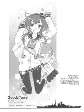 (C94) [Digital Lover (なかじまゆか)] DL-艦娘総集編03 (艦隊これくしょん -艦これ-)_096