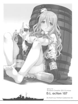 (C94) [Digital Lover (なかじまゆか)] DL-艦娘総集編03 (艦隊これくしょん -艦これ-)_097