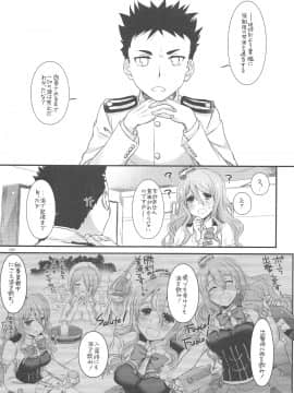 (C94) [Digital Lover (なかじまゆか)] DL-艦娘総集編03 (艦隊これくしょん -艦これ-)_098