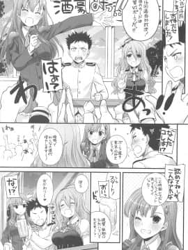 (C94) [Digital Lover (なかじまゆか)] DL-艦娘総集編03 (艦隊これくしょん -艦これ-)_100