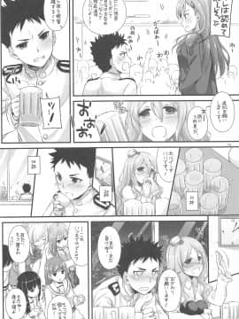 (C94) [Digital Lover (なかじまゆか)] DL-艦娘総集編03 (艦隊これくしょん -艦これ-)_101