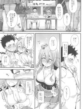 (C94) [Digital Lover (なかじまゆか)] DL-艦娘総集編03 (艦隊これくしょん -艦これ-)_102