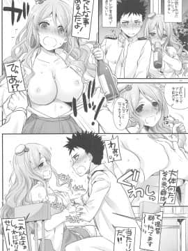 (C94) [Digital Lover (なかじまゆか)] DL-艦娘総集編03 (艦隊これくしょん -艦これ-)_103