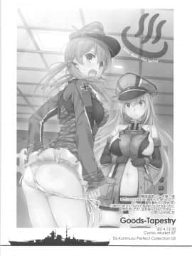 (C94) [Digital Lover (なかじまゆか)] DL-艦娘総集編03 (艦隊これくしょん -艦これ-)_111