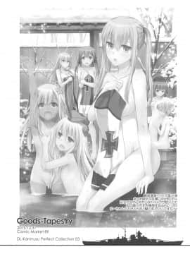 (C94) [Digital Lover (なかじまゆか)] DL-艦娘総集編03 (艦隊これくしょん -艦これ-)_112