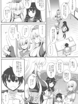 (C94) [Digital Lover (なかじまゆか)] DL-艦娘総集編03 (艦隊これくしょん -艦これ-)_115