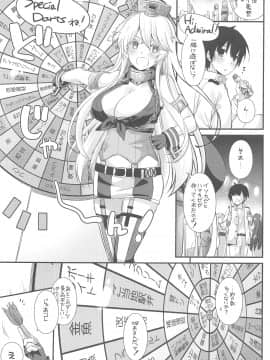 (C94) [Digital Lover (なかじまゆか)] DL-艦娘総集編03 (艦隊これくしょん -艦これ-)_120