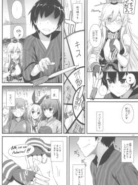 (C94) [Digital Lover (なかじまゆか)] DL-艦娘総集編03 (艦隊これくしょん -艦これ-)_123