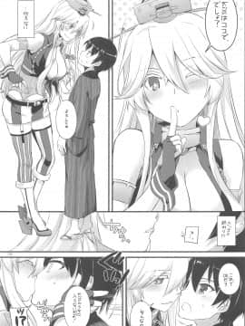 (C94) [Digital Lover (なかじまゆか)] DL-艦娘総集編03 (艦隊これくしょん -艦これ-)_124