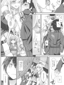 (C94) [Digital Lover (なかじまゆか)] DL-艦娘総集編03 (艦隊これくしょん -艦これ-)_125