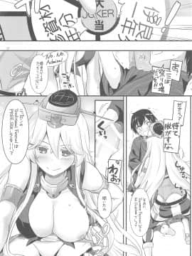 (C94) [Digital Lover (なかじまゆか)] DL-艦娘総集編03 (艦隊これくしょん -艦これ-)_126