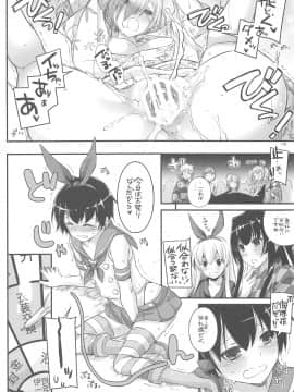 (C94) [Digital Lover (なかじまゆか)] DL-艦娘総集編03 (艦隊これくしょん -艦これ-)_137