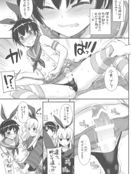 (C94) [Digital Lover (なかじまゆか)] DL-艦娘総集編03 (艦隊これくしょん -艦これ-)_138