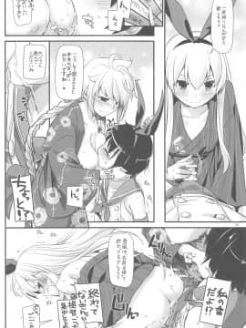 (C94) [Digital Lover (なかじまゆか)] DL-艦娘総集編03 (艦隊これくしょん -艦これ-)_139