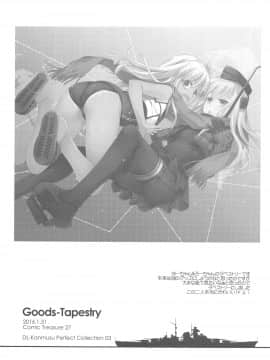 (C94) [Digital Lover (なかじまゆか)] DL-艦娘総集編03 (艦隊これくしょん -艦これ-)_146