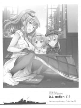 (C94) [Digital Lover (なかじまゆか)] DL-艦娘総集編03 (艦隊これくしょん -艦これ-)_147