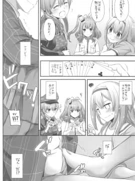 (C94) [Digital Lover (なかじまゆか)] DL-艦娘総集編03 (艦隊これくしょん -艦これ-)_153