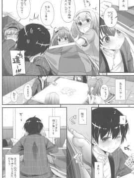 (C94) [Digital Lover (なかじまゆか)] DL-艦娘総集編03 (艦隊これくしょん -艦これ-)_155