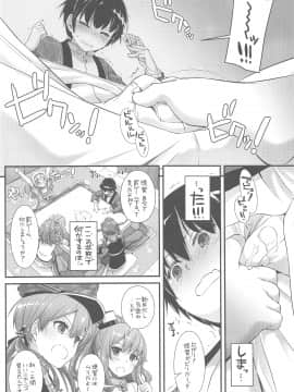 (C94) [Digital Lover (なかじまゆか)] DL-艦娘総集編03 (艦隊これくしょん -艦これ-)_157