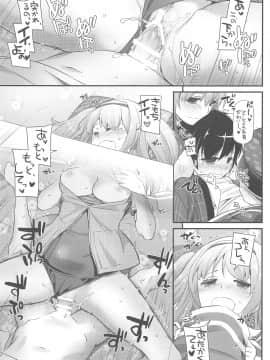 (C94) [Digital Lover (なかじまゆか)] DL-艦娘総集編03 (艦隊これくしょん -艦これ-)_168