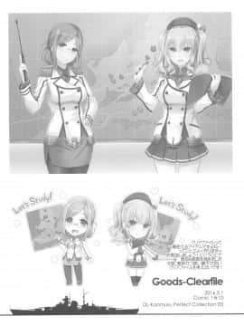 (C94) [Digital Lover (なかじまゆか)] DL-艦娘総集編03 (艦隊これくしょん -艦これ-)_179