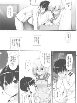 (C94) [Digital Lover (なかじまゆか)] DL-艦娘総集編03 (艦隊これくしょん -艦これ-)_196