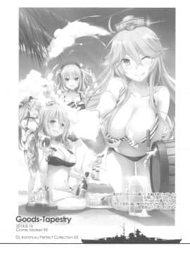 (C94) [Digital Lover (なかじまゆか)] DL-艦娘総集編03 (艦隊これくしょん -艦これ-)_198