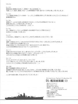 (C94) [Digital Lover (なかじまゆか)] DL-艦娘総集編03 (艦隊これくしょん -艦これ-)_199