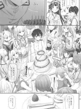 (C94) [Digital Lover (なかじまゆか)] DL-艦娘総集編03 (艦隊これくしょん -艦これ-)_200