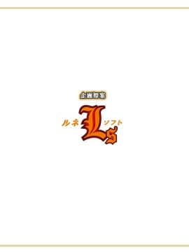[マリン] ぱいずりフィアンセ 「坊ちゃま、今日はどのおっぱいを召し上がりますか？」_staff11