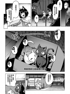 [すーぱーぞんび] おしかけニャンコ (COMIC 快楽天ビースト 2020年7月号) [中国翻訳] [DL版]_086